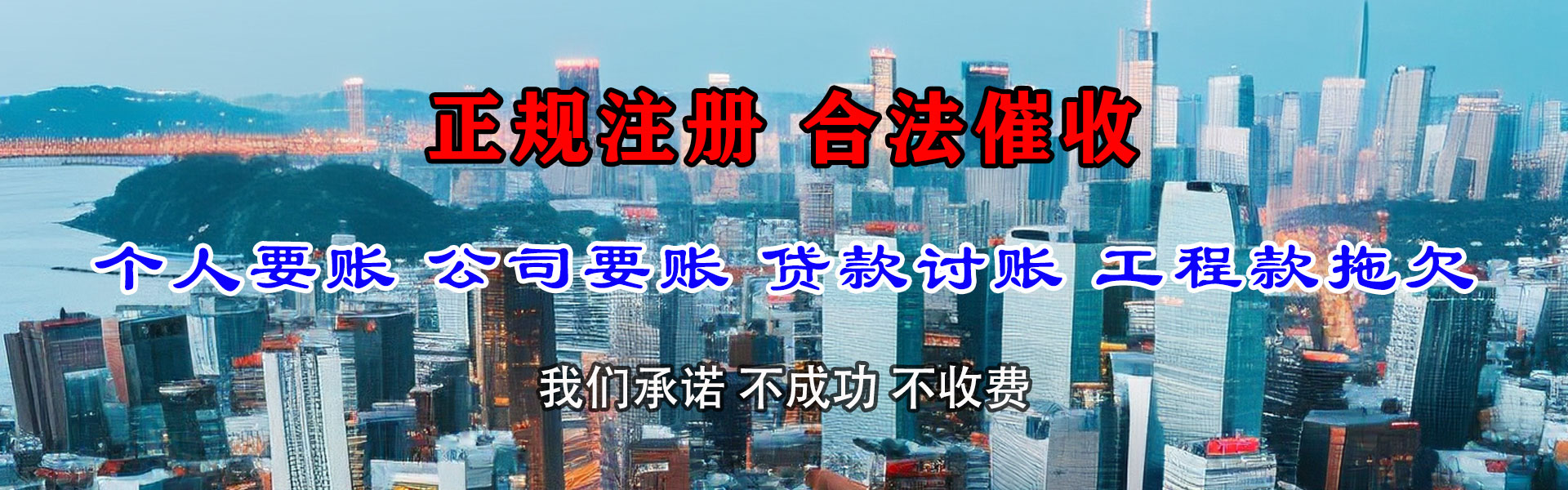 锡林浩特收债公司