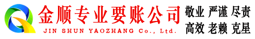 锡林浩特追账公司